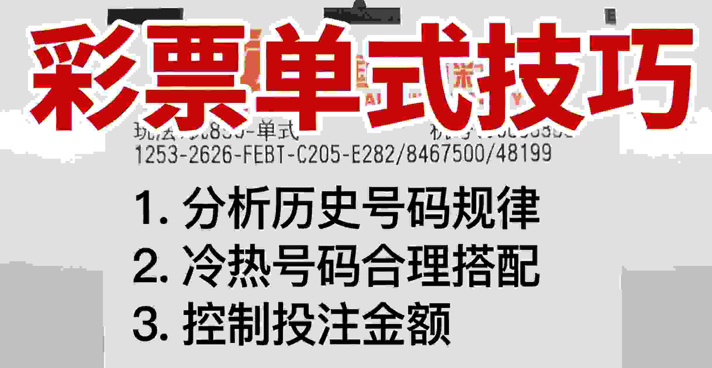 真正让我走得最远的，不是方法，而是单式玩法下的计划意识